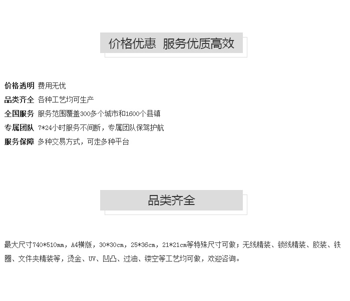 紀念冊制作