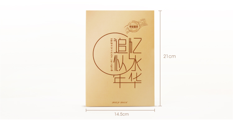 追憶似水年華