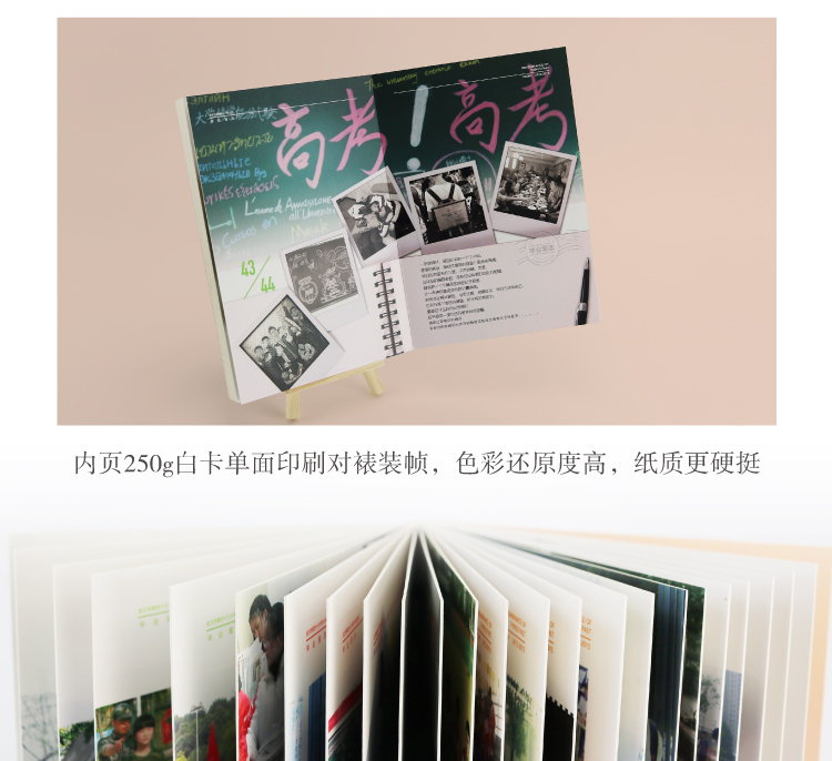 畢業紀念冊制作