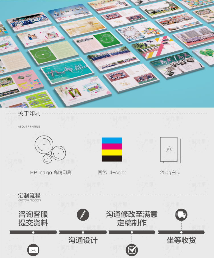 畢業紀念冊設計