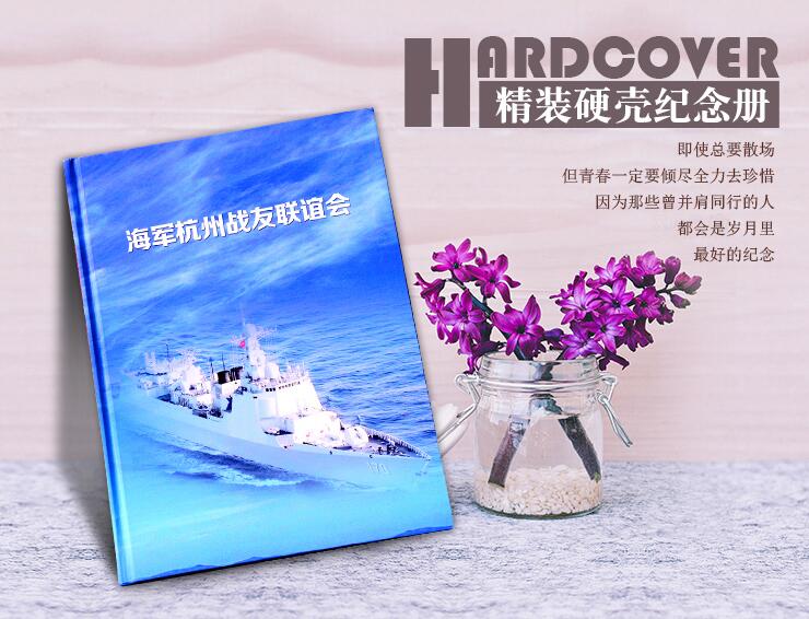 老戰友聚會紀念冊：回望軍旅，歲月流金!