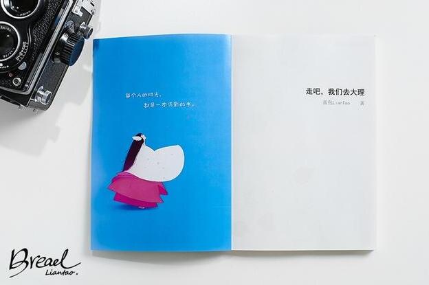 旅行紀念冊制作