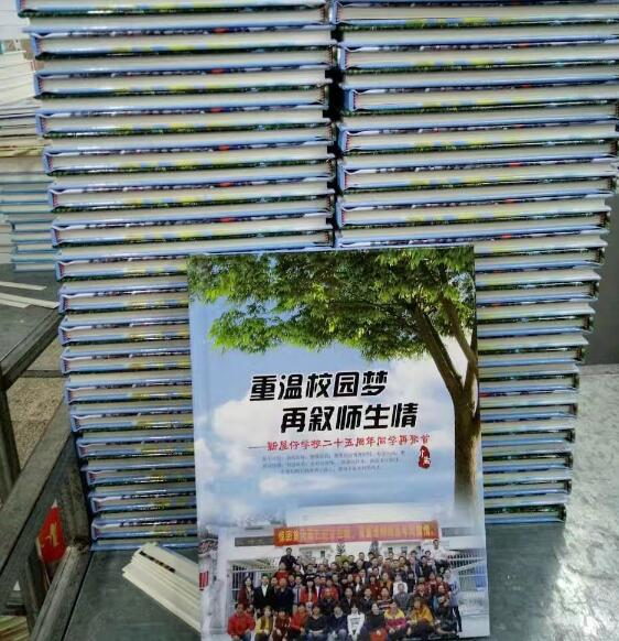 紀(jì)念冊制作