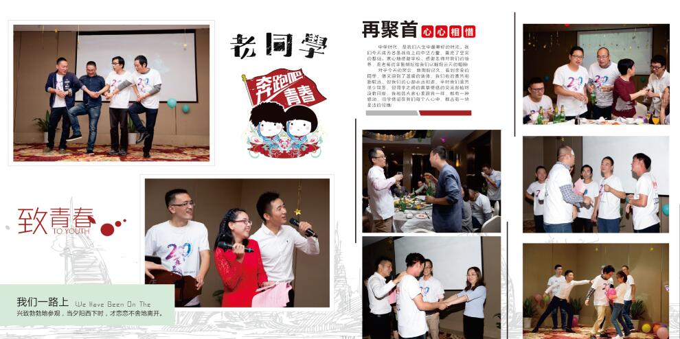 重慶哪里有30年同學聚會紀念冊定制公司?