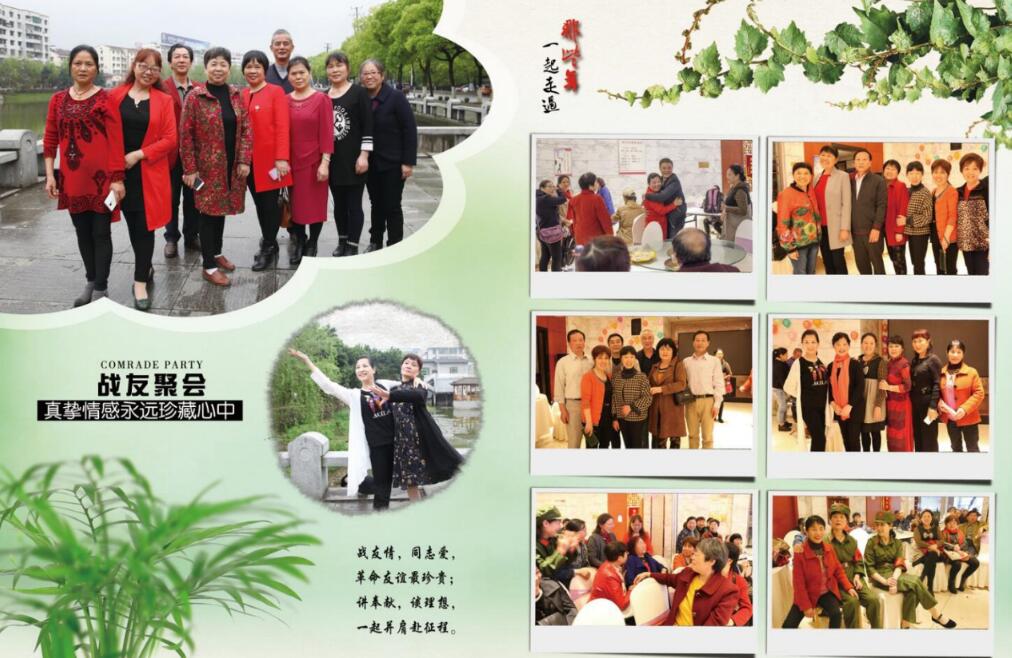 戰友聚會紀念冊————戰友一輩子的兄弟