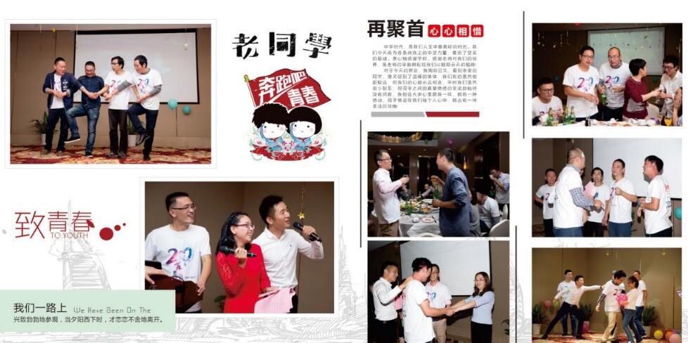 同學聚會紀念冊祝酒詞
