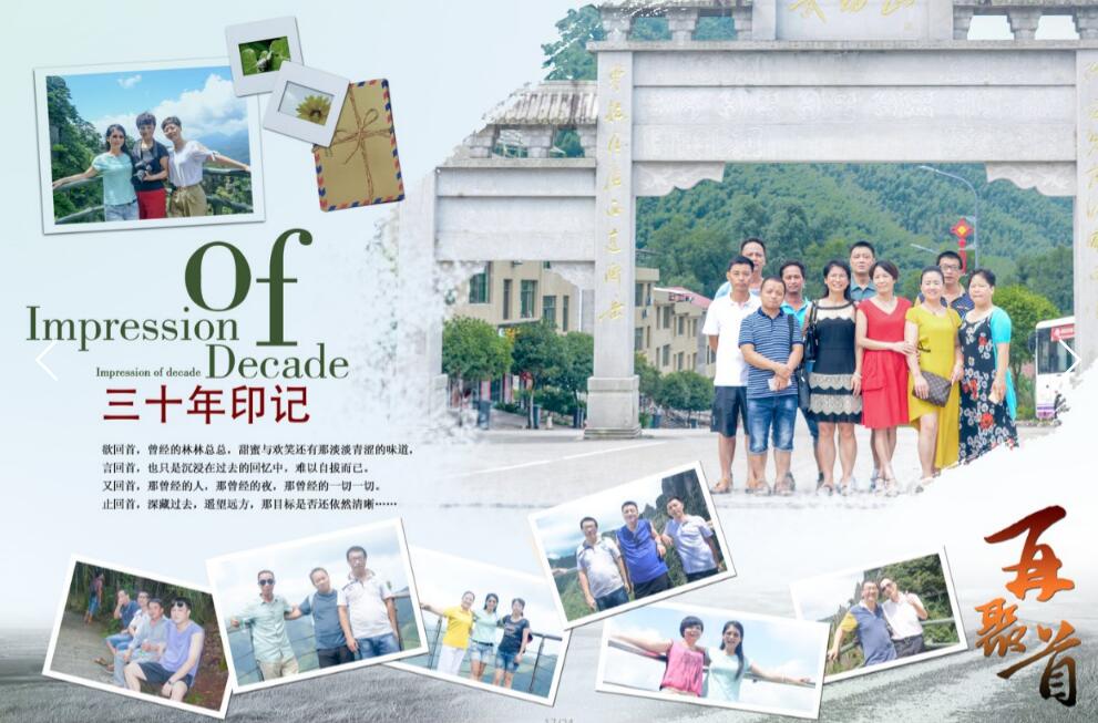 同學聚紀念冊制作