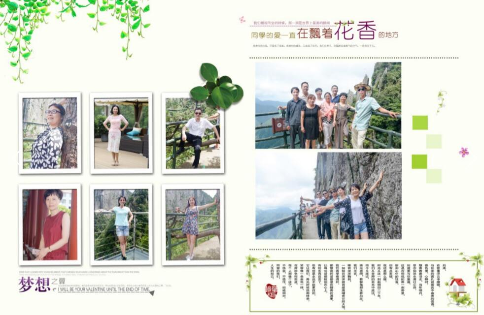 同學聚紀念冊