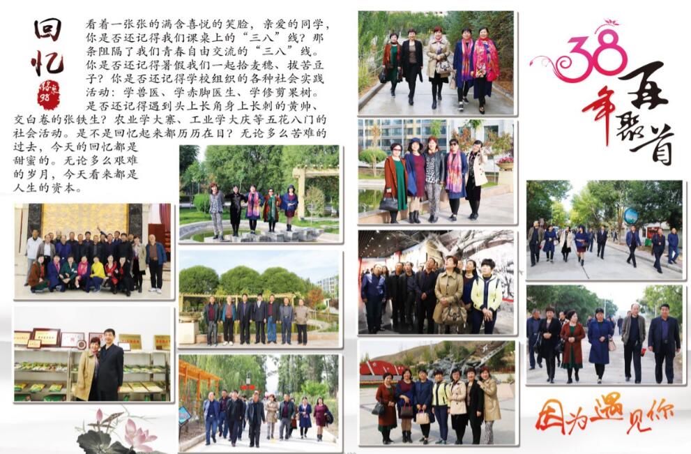 同學(xué)聚會(huì)紀(jì)念冊(cè)設(shè)計(jì)制作