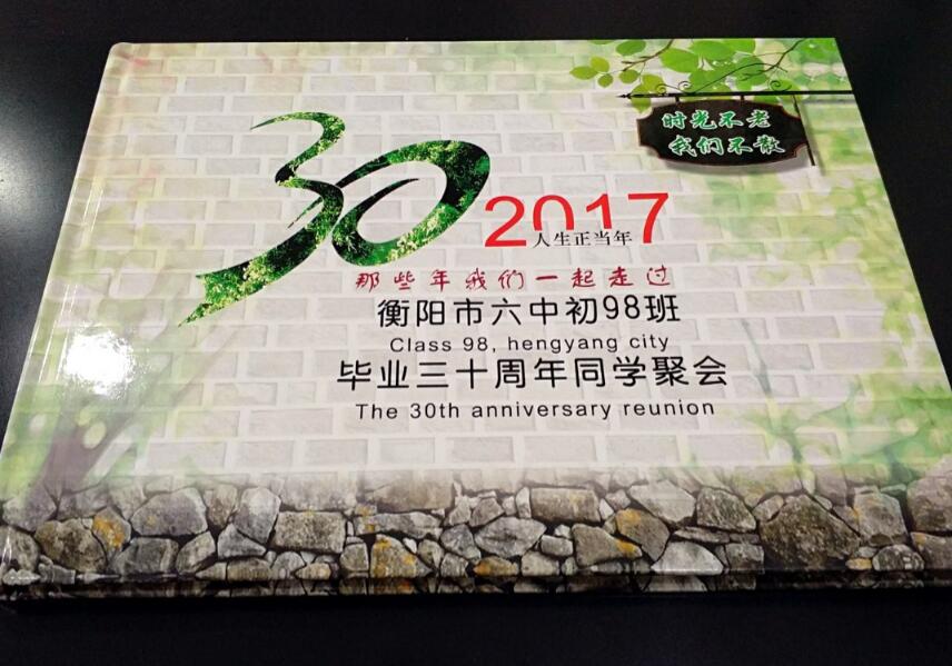 給同學們一次同學聚會紀念冊制作的機會