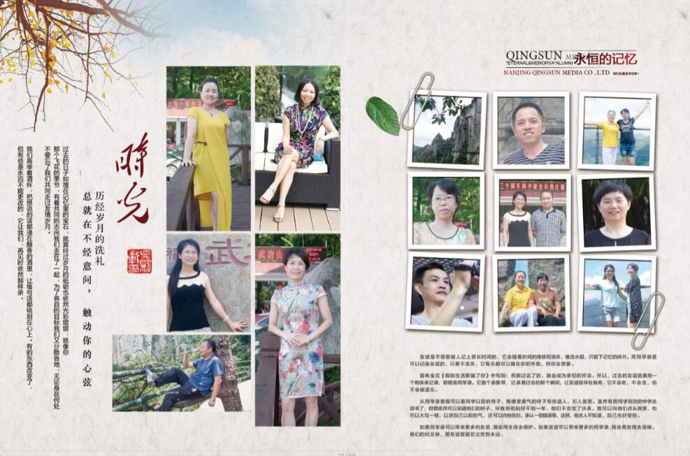 經典同學聚會畢業紀念冊
