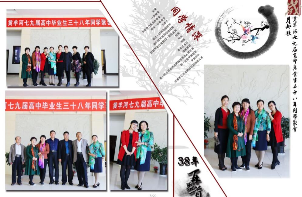 重慶同學聚會紀念冊在哪里設計制作?