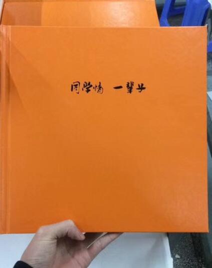 同學聚會紀念冊設計制作