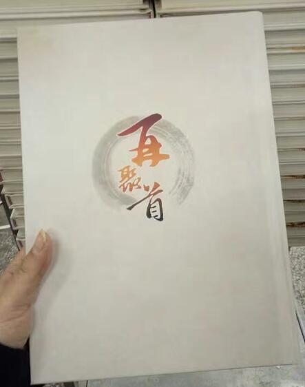 紀念冊印刷工廠設計制作紀念冊