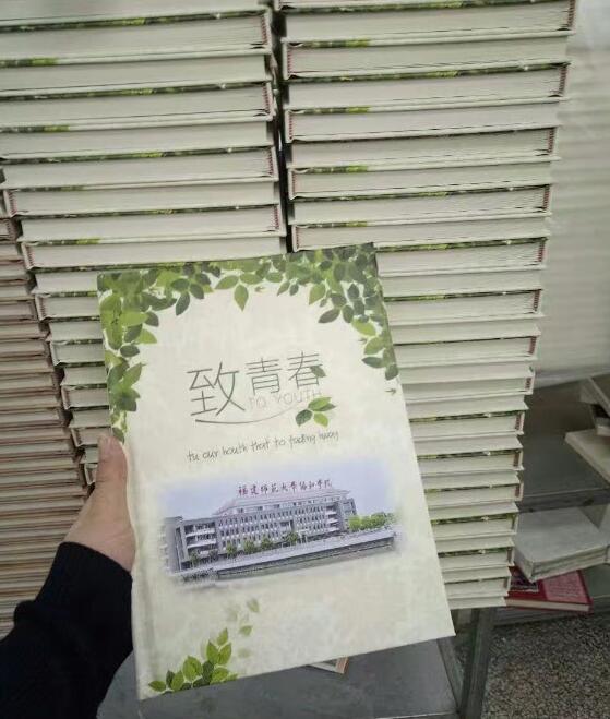 畢業(yè)紀念相冊