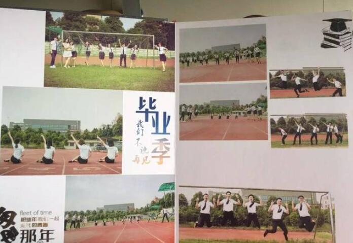 畢業紀念冊