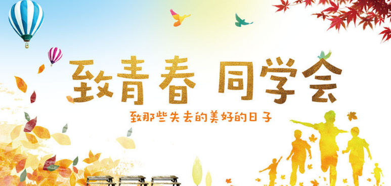 畢業(yè)紀(jì)念冊設(shè)計(jì)制作