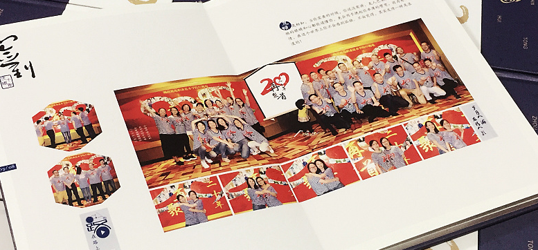 同學會紀念冊制作