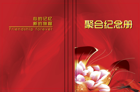 聚會(huì)紀(jì)念冊(cè)