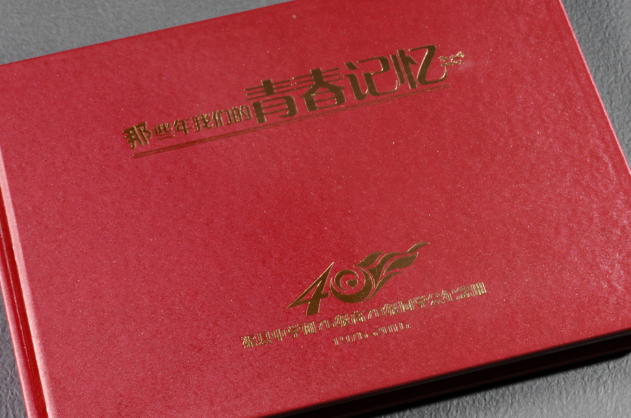 紀念冊設(shè)計制作