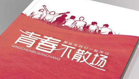 畢業紀念冊制作