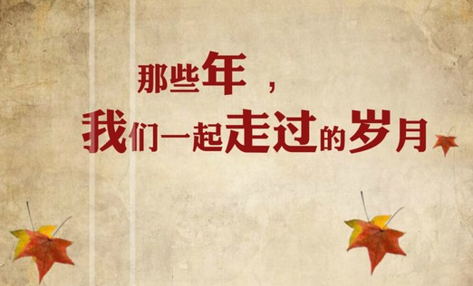 同學聚會紀念冊制作