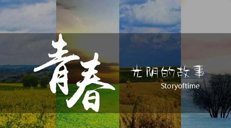 同學聚會紀念冊制作