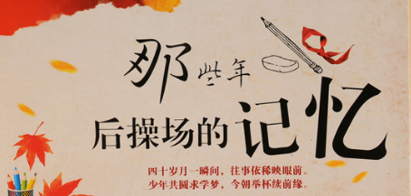 同學聚會紀念冊制作