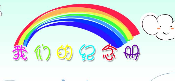 畢業(yè)紀念冊設(shè)計制作