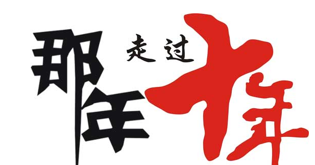 同學(xué)聚會紀(jì)念冊制作