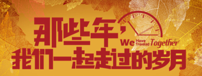 同學聚會紀念冊制作