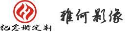 紀(jì)念冊(cè)制作